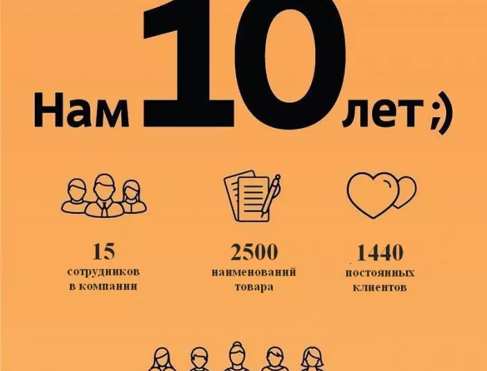 VDS GROUP 10 лет
