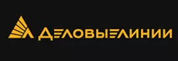 Деловые линии