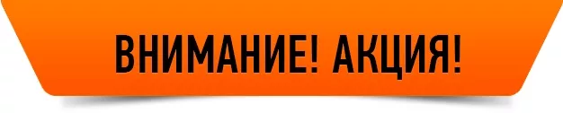 aktsiya